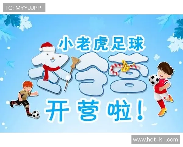 足球城的奇妙旅程即将开启带你领略不一样的足球世界