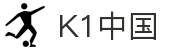 K1体育中国官网 - 中文全站体育赛事直达